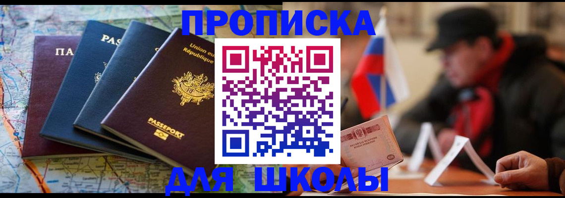 регистрация для дет. сада в Судаке