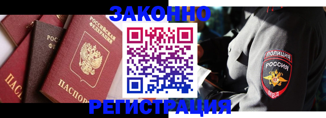 прописка 2025 в Судаке