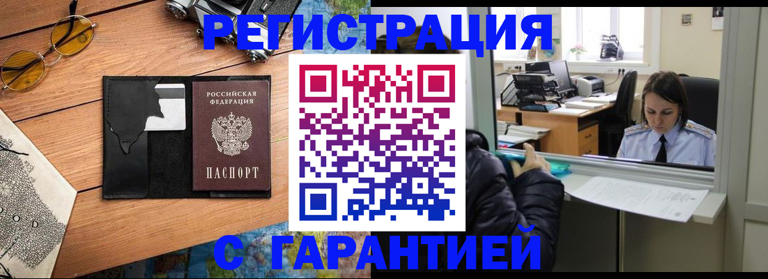 прописка для школы в Судаке